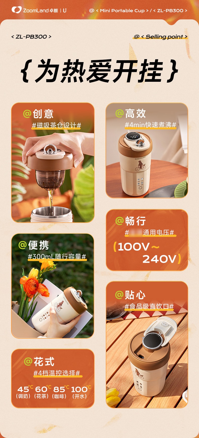 【中国直邮】Zoomland卓朗   便携烧水杯小型旅行保温加热电热炖煮水杯  奶杏白
