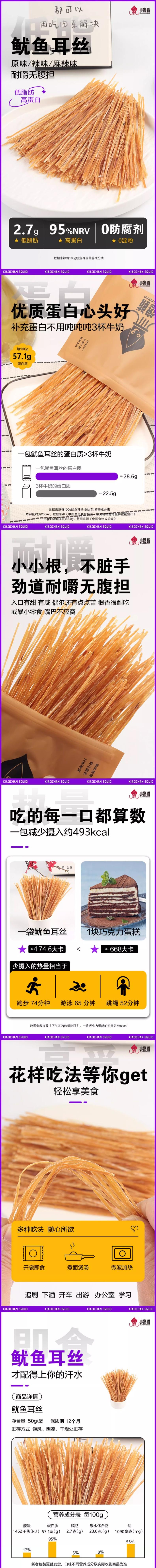 【中国直邮】 万比邻精选 小馋鱿鱿鱼耳丝低脂肪零食日式耐嚼磨牙小零食休闲鱿鱼丝鱿鱼条干 原味 50g 2包送1包
