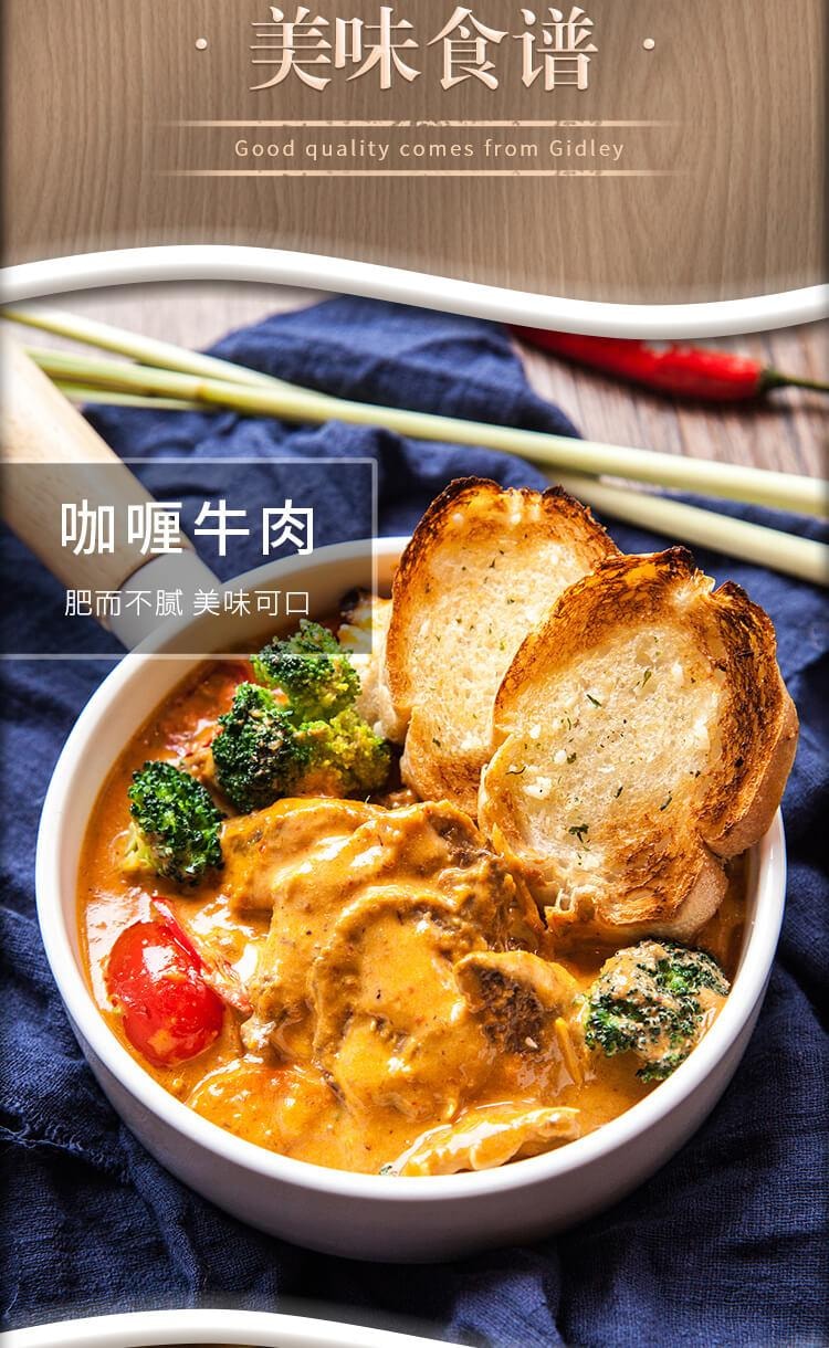 【中国直邮】 吉得利 咖喱粉100g 袋装 泰式风味咖喱饭鸡块腌料牛肉鱼蛋调料佐料