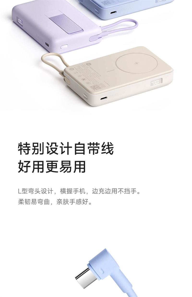【中国直邮】 小米 磁吸自带线充电宝10000毫安快充超薄大容量  浅蓝色 1个装