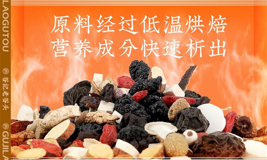 【中國直郵】 谷記老穀頭 人參黃精桑椹茶 黑豆黑芝麻秋冬養生茶桑椹何首烏陳皮覆盆子五黑茶700g/盒