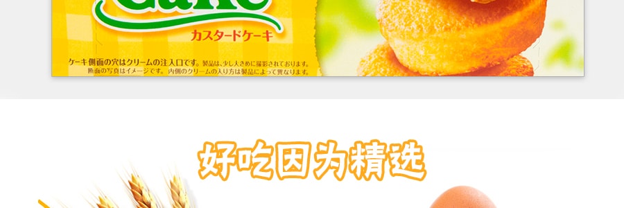 LOTTE樂天 奶油蛋黃派 165g 日本版