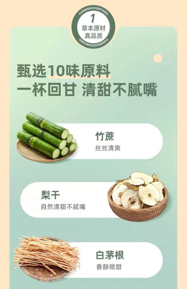 【中國直郵】 方回春堂 竹甘蔗茅根馬蹄茶 養生茶湯 8g*15袋 120g*1袋