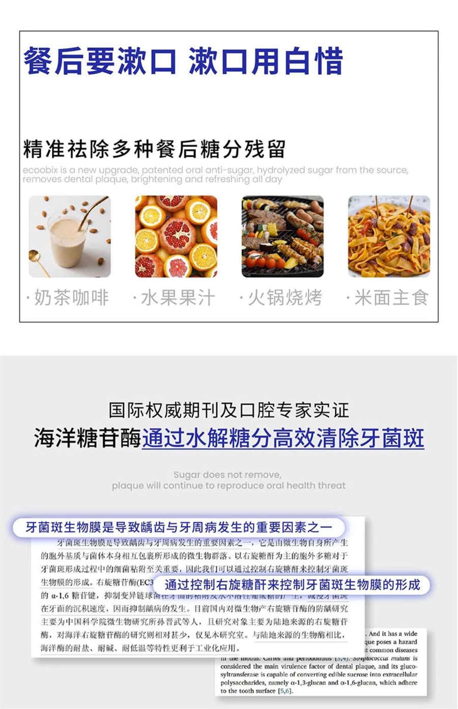 【中國直郵】白惜 抗糖漱口水益生菌便攜瓶裝男女淨白持久留香去口臭 檸香鳳梨漱口水410ml