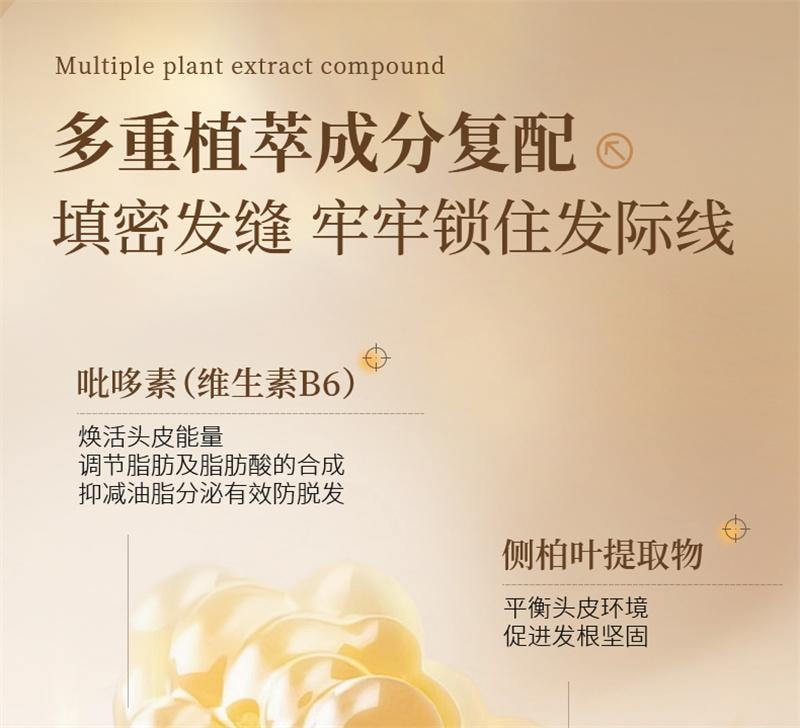 【中国直邮】 EHD 防脱固发精华液套盒健发丰盈控油蓬松发际线男女 40ml