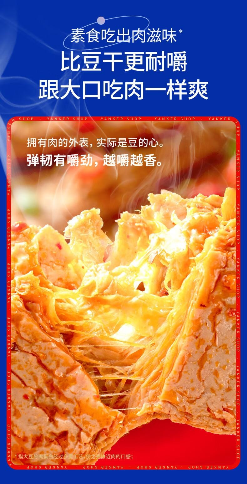 【中國直郵】 鹽津鋪子 素牛排 手撕素肉 混合味 450g約50包