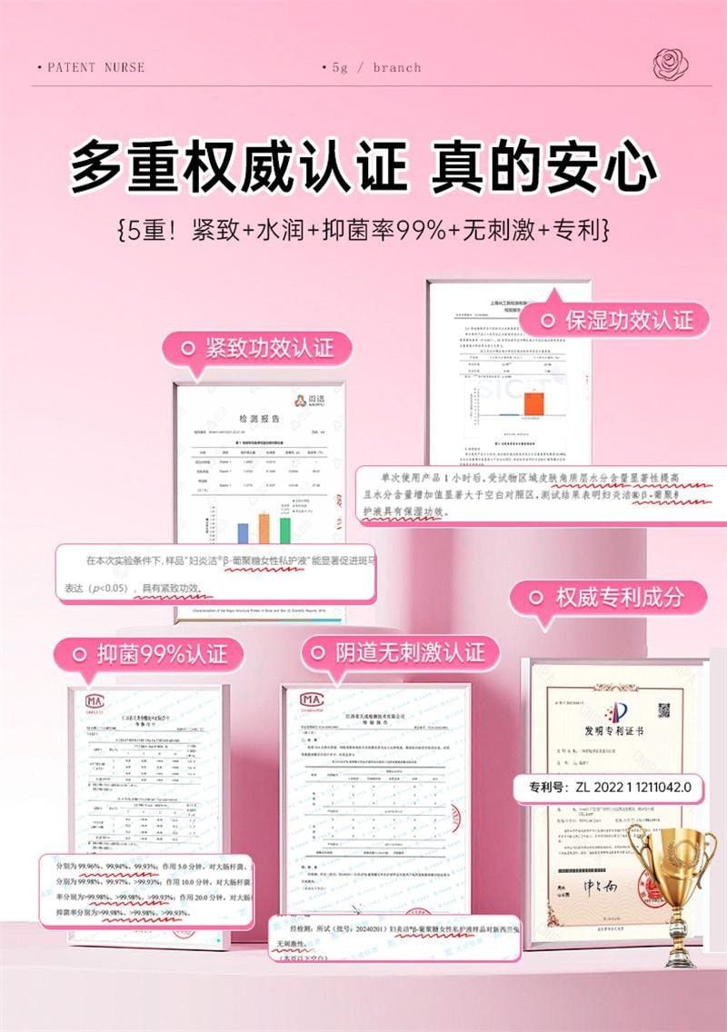 【中國直郵】 婦炎潔 益生菌抑菌養護凝膠 私密緊緻水潤私處護理 保養陰道乾澀補水 5支/盒(呵護女神生理健康)