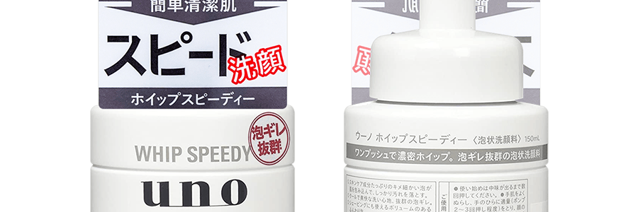 UNO Mousse Nettoyante Rapide pour Hommes, 5.1 fl oz