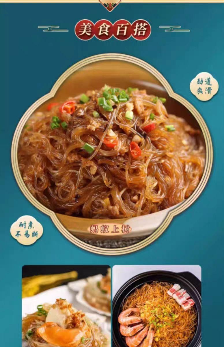 【中國直郵】 雙塔 有機龍口粉絲100g*1袋