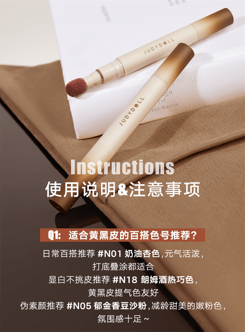 【中国直邮】 JUDYDOLL橘朵 唇粉霜气垫唇釉哑光口红 1.8g N15  橙默了 【显白橙橘调】