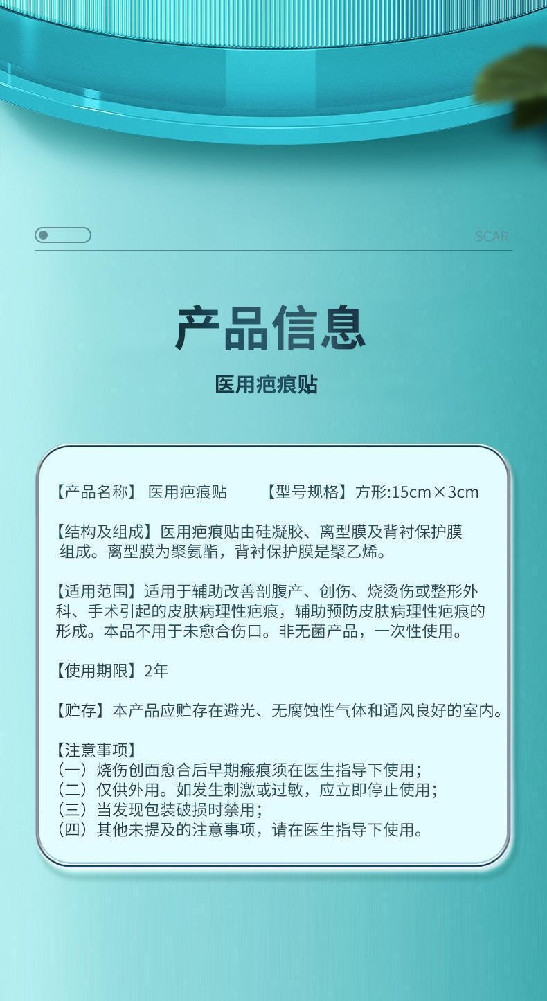 【中國直郵】葵花藥業 醫用疤痕貼 疤痕增生貼 剖腹產術後增生 去除疤貼 修復外用祛疤貼 3貼/盒