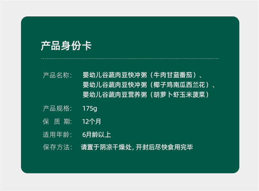 【中国直邮】 英氏 宝宝辅食粥婴幼儿快冲粥 营养米粥谷蔬肉豆 宝宝即食粥冲冲粥   牛肉甘蓝番茄味175g/罐