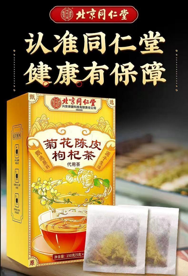 【中国直邮】 北京同仁堂 内廷上用®菊花陈皮枸杞茶 150g   熬夜眼干 清热降火