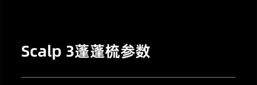 BREO倍轻松 头皮按摩养发健发梳 上药导入梳 经络梳 红外光生发仪 #深空黑 高级内敛 【易烊千玺代言 旺旺同款】