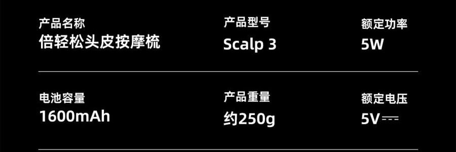 BREO倍轻松 头皮按摩养发健发梳 上药导入梳 经络梳 红外光生发仪 #深空黑 高级内敛 【易烊千玺代言 旺旺同款】