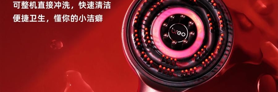 BREO倍轻松 头皮按摩养发健发梳 上药导入梳 经络梳 红外光生发仪 #深空黑 高级内敛 【易烊千玺代言 旺旺同款】