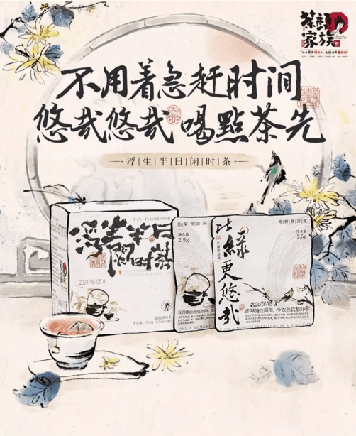  茶顏悅色 青柑胎菊普洱伴手禮浮生半日/閒時茶冷泡茶包1盒7枚