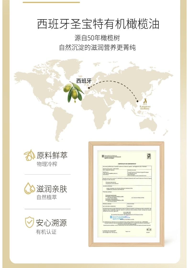 【中国直邮】 袋鼠妈妈 孕妇橄榄油淡化妊娠专用 鲜护舒纹橄榄油 145ml/瓶 (应采儿推荐)