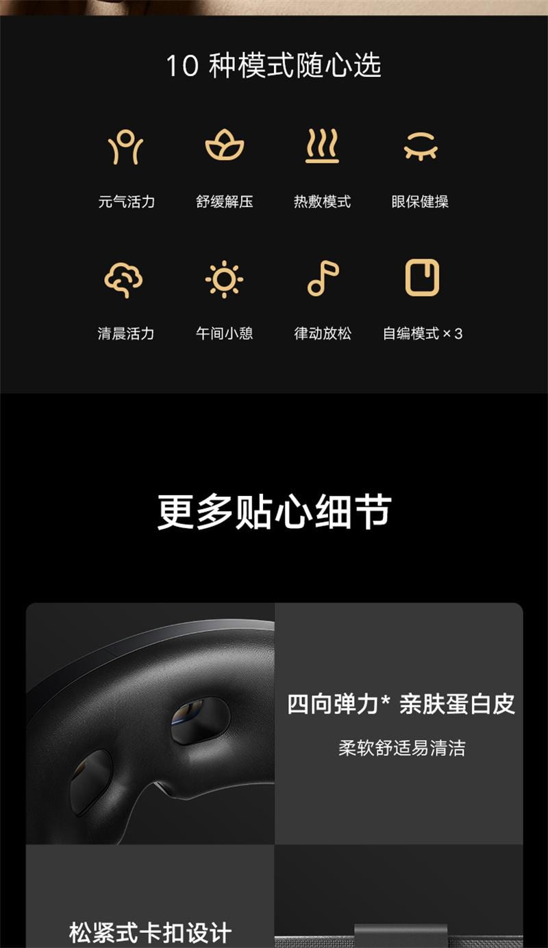 【中国直邮】 米家智能眼部按摩仪护眼仪眼部热敷眼睛按摩器眼罩 1个装