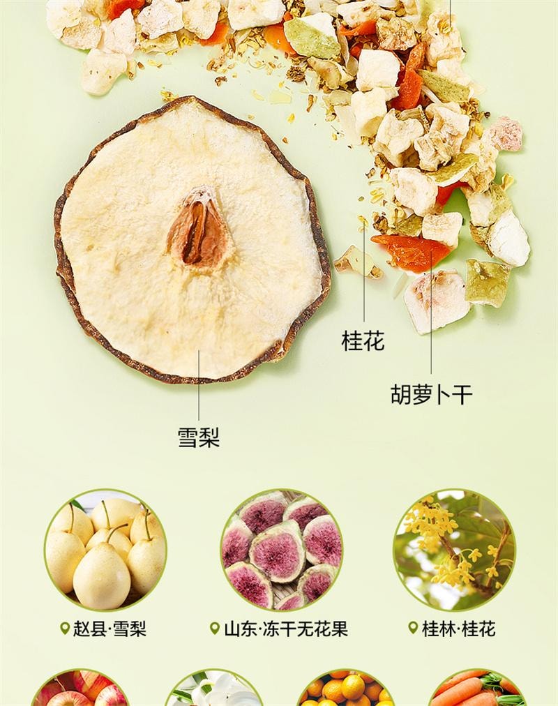 【中國直郵】 孕味食足 孕婦可以喝的飲品桂花雪梨茶孕期沖泡凍乾水果茶包飲料 16包/2盒