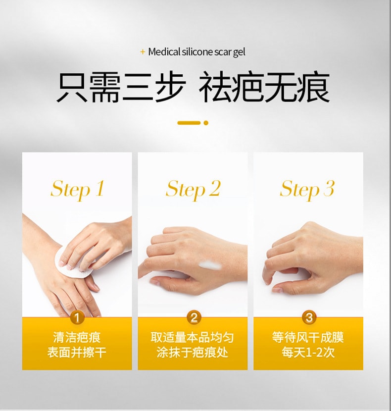 【中国直邮】葵花药业 医用硅酮疤痕凝胶 祛疤膏 烫伤 烧伤 术后创伤 疤痕修复凝胶 疤痕 20克/支