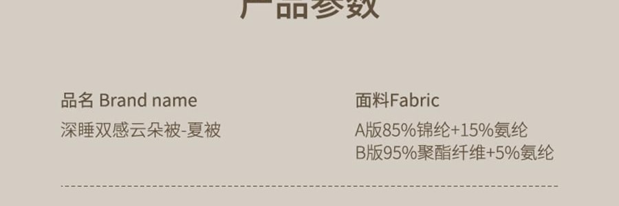 YUNYU芸裕家居 雙感深睡雲朵被夏涼被子 雙感空調被 紫色灰色 200cm×230cm