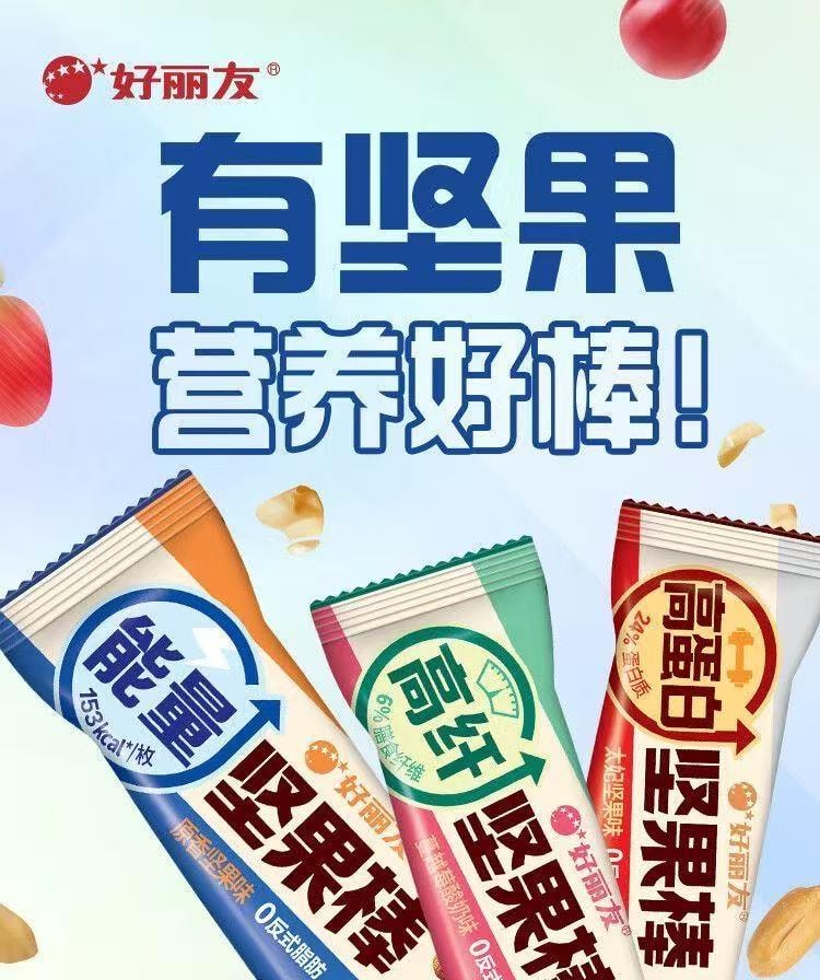 好丽友中国 【能量坚果】棒【谷物】棒【粗粮】饼干营养休闲零食代餐【原香 太妃 蔓越莓味】30g*6