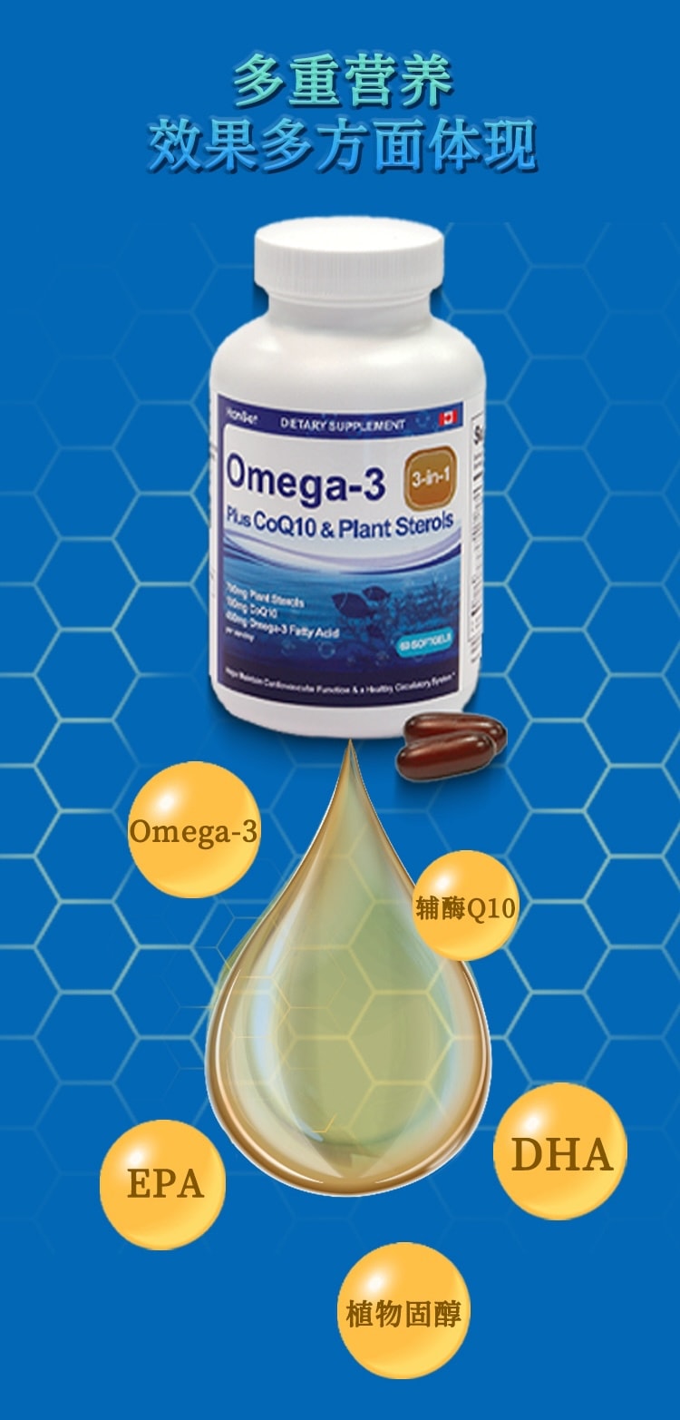 【加拿大制造】UMEKEN 深海鱼油 +辅酶Q10+植物固醇 60粒加拿大优质深海鱼油 EPA+DHA强健心脏 降血脂清血栓 GMP认证