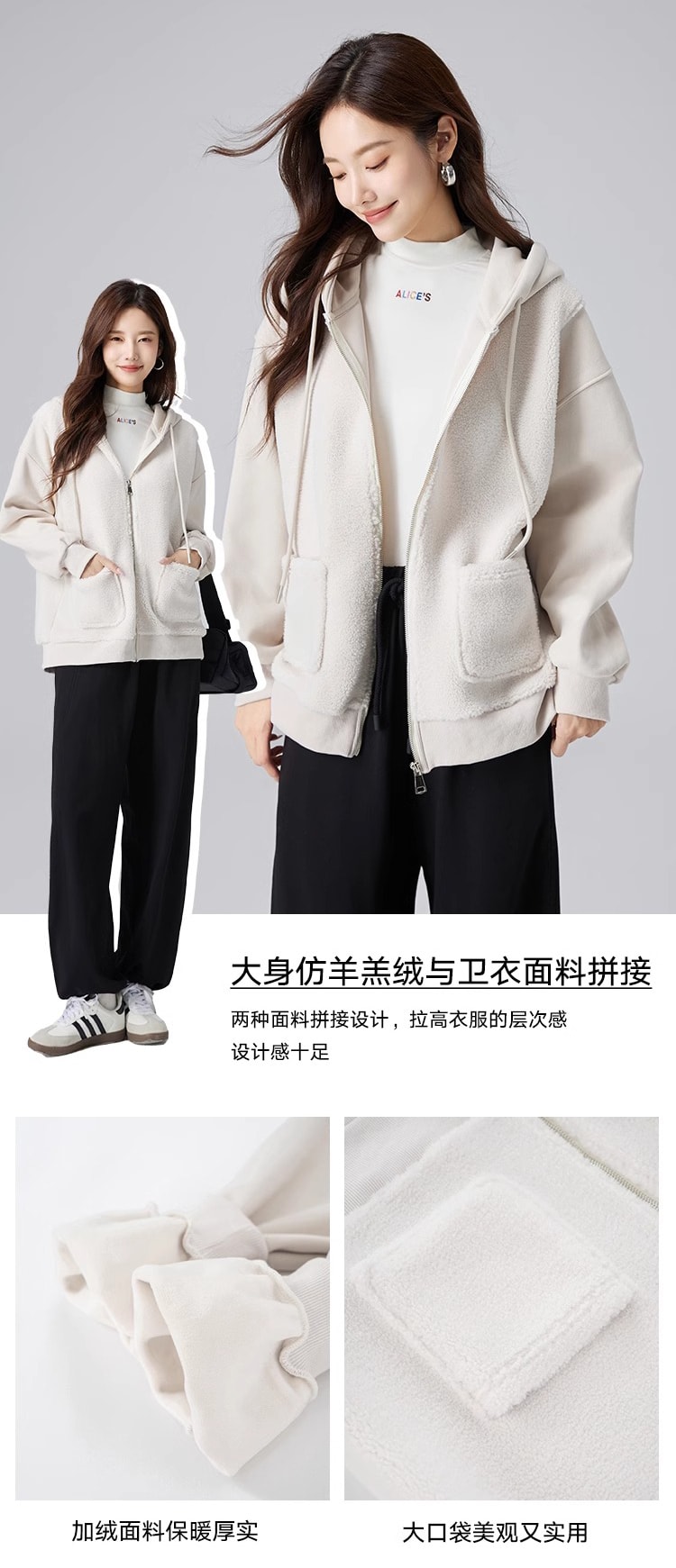 【中国直邮】HSPM 新款拼接连帽卫衣外套 米白色升级版(内里加绒) S