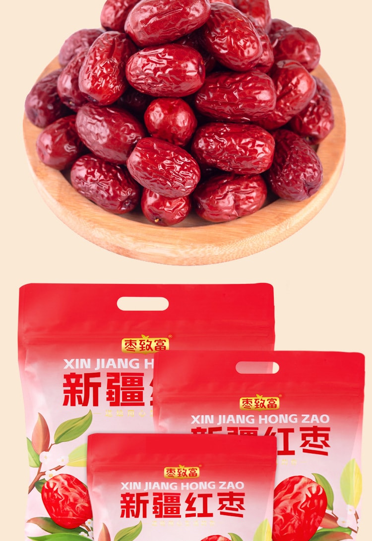 中國 棗致富 新疆紅棗 樓蘭灰棗 500克