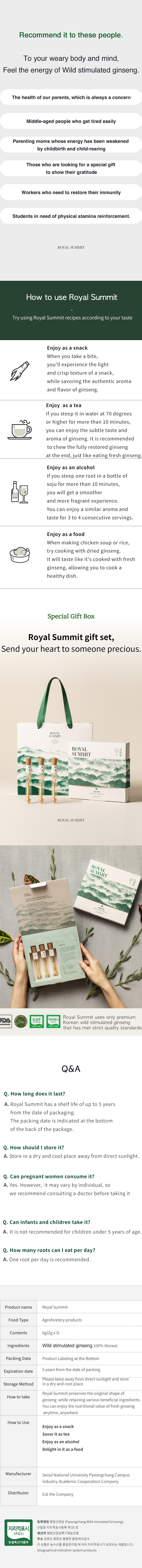 韓國 Mamma Recipe 新鮮人參 山養參 滋養養生養顏補氣血 提高免疫力 禮品組 3pc