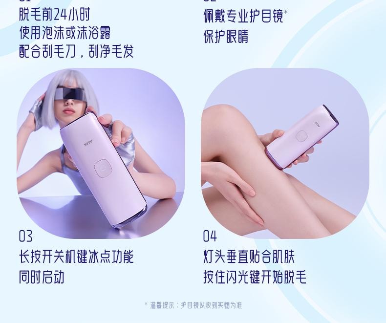 【中国直邮】 奥克斯 冰点蓝宝石脱毛仪器家用无痛全身私处唇 奶油白1个装