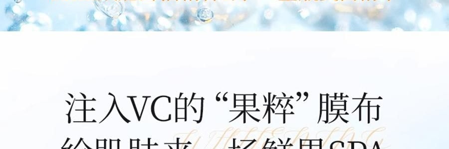 FAN BEAUTY VC大桔面膜 瓷透光感淡斑美白雙艙面膜 1塗2敷 5片/盒*2 抗皺緊緻煥發 速改暗黃【超值裝】