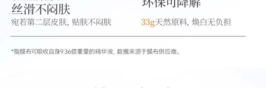 FAN BEAUTY VC大桔面膜 瓷透光感淡斑美白雙艙面膜 1塗2敷 5片/盒*2 抗皺緊緻煥發 速改暗黃【超值裝】