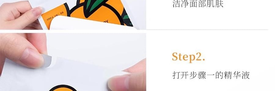 FAN BEAUTY VC大桔面膜 瓷透光感淡斑美白雙艙面膜 1塗2敷 5片/盒*2 抗皺緊緻煥發 速改暗黃【超值裝】