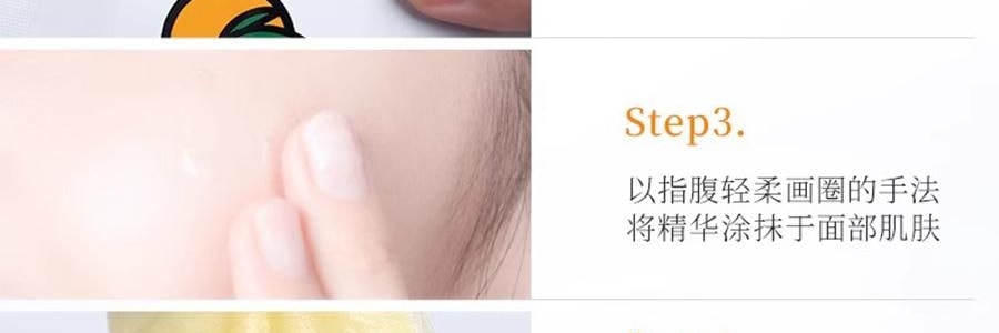 FAN BEAUTY VC大桔面膜 瓷透光感淡斑美白雙艙面膜 1塗2敷 5片/盒*2 抗皺緊緻煥發 速改暗黃【超值裝】