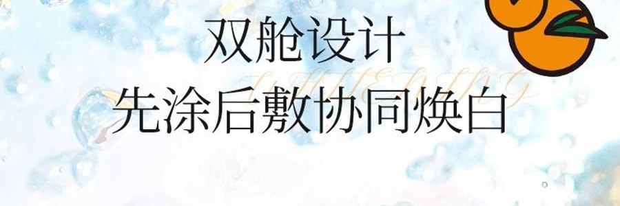 FAN BEAUTY VC大桔面膜 瓷透光感淡斑美白雙艙面膜 1塗2敷 5片/盒*2 抗皺緊緻煥發 速改暗黃【超值裝】