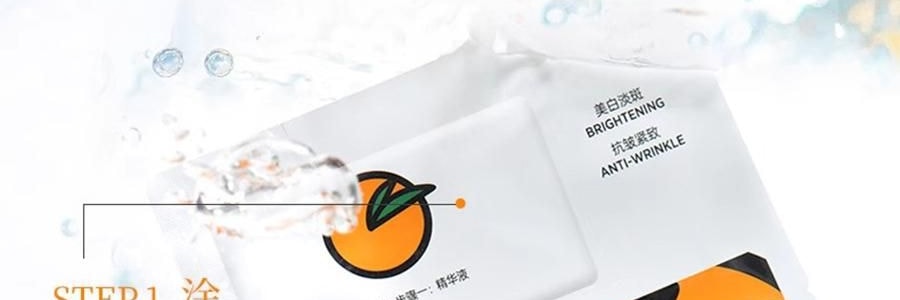 FAN BEAUTY VC大桔面膜 瓷透光感淡斑美白雙艙面膜 1塗2敷 5片/盒*2 抗皺緊緻煥發 速改暗黃【超值裝】