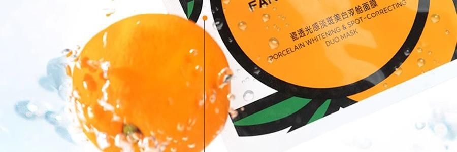 FAN BEAUTY VC大桔面膜 瓷透光感淡斑美白雙艙面膜 1塗2敷 5片/盒*2 抗皺緊緻煥發 速改暗黃【超值裝】