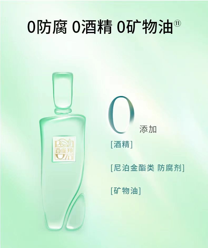 【中国直邮】百雀羚PECHOIN 水嫩倍现水乳 补水温和舒缓护肤套装 精华霜+精华水+精华乳+眼部精华液  1套|*预计到达时间3-4周