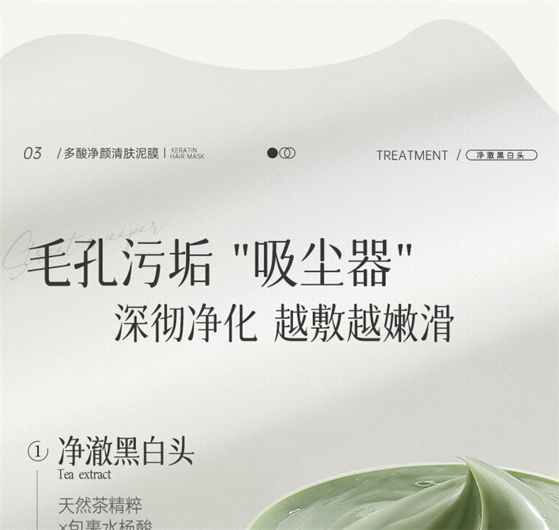 【中国直邮】 儒意 多酸净颜清肤泥膜 去黑白头闭口粉刺收缩深层清洁毛孔涂抹式积雪草清洁面膜 150g/瓶