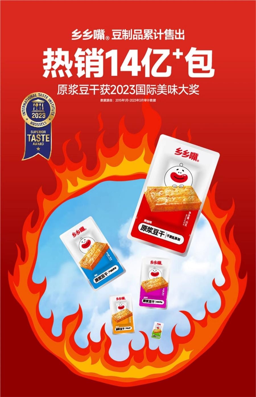 【中國直郵】 鄉鄉嘴 原漿豆乾 麻辣素食醬乾豆筋解饞小包裝零食湖南特產 誘惑辣味20g*5包