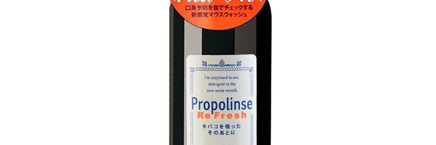 Bain de bouche Propolinse Japonais Rafraîchissant Noir, 600 ml