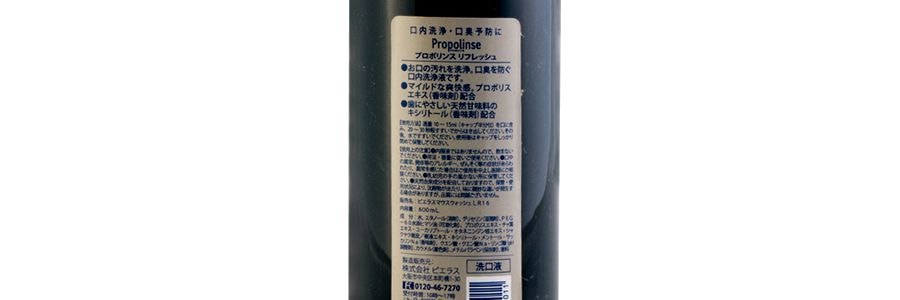 Bain de bouche Propolinse Japonais Rafraîchissant Noir, 600 ml