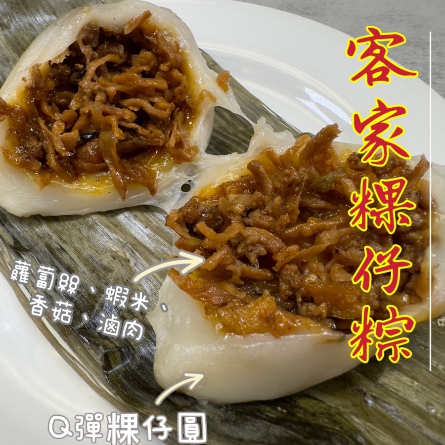 美國 迦南美食 台灣客家粿仔粽 5顆入 720g