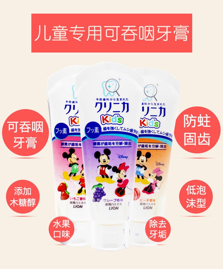 日本 LION 獅王 CLINICA酵素兒童防蛀牙膏 #清新桃香型 60g
