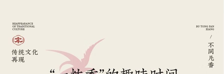 宋朝 不同凡香系列 趣味線香宋香 天然香薰檀香 空谷幽蘭 內含貓咪香插