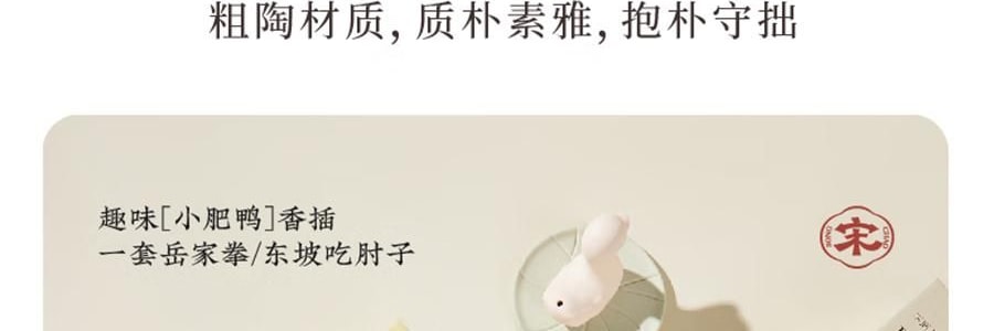 宋朝 不同凡香系列 趣味線香宋香 天然香薰檀香 空谷幽蘭 內含貓咪香插