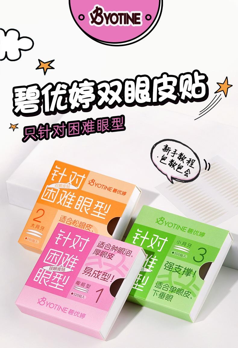 【美目貼】雙眼皮貼 美目貼 單眼皮 腫眼泡 無痕超隱形 大眼美目貼-小月牙300貼