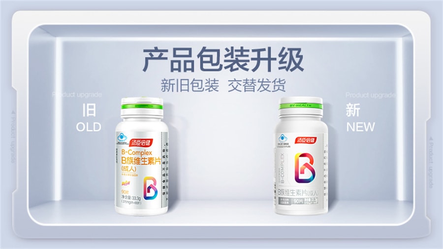 【中國直郵】湯臣倍健 維生素b群多種複合維生素b2b6b12b1促進胃腸蠕動幫助消化 50片/瓶